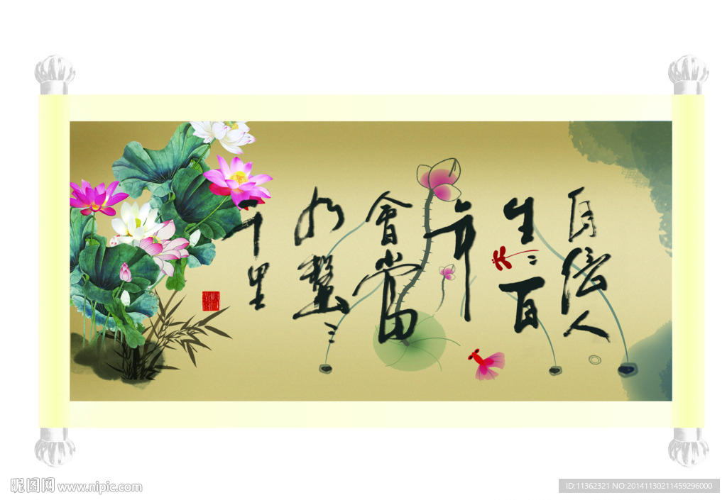 字画