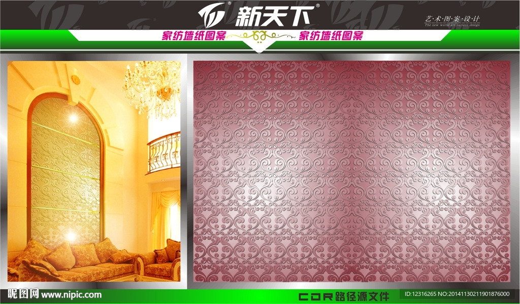 祥云家纺墙纸图案