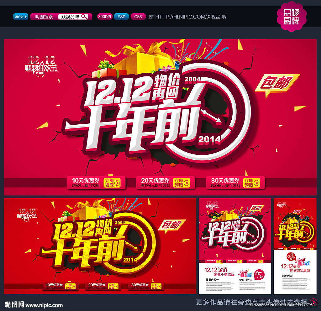 双十二