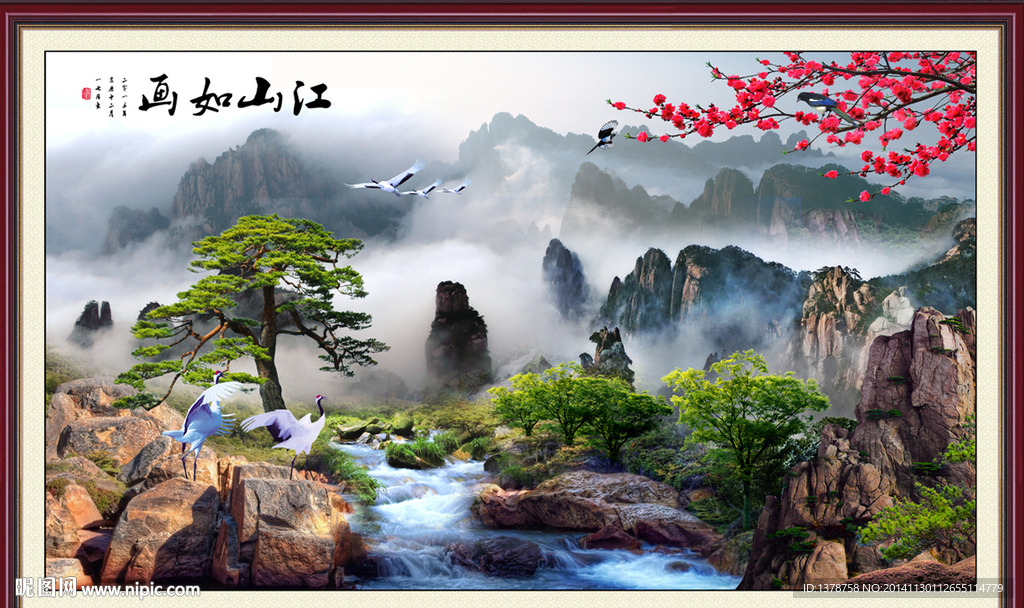 山水画