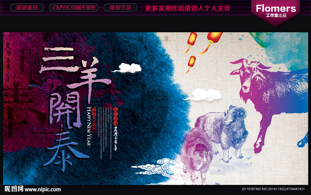 新年