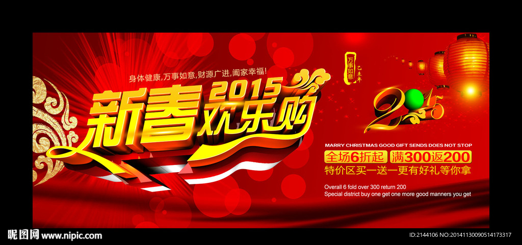 欢乐购