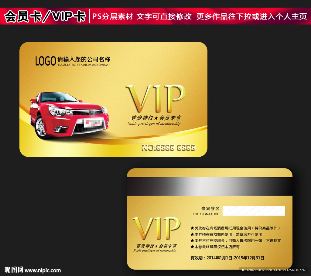 汽车会员卡图片