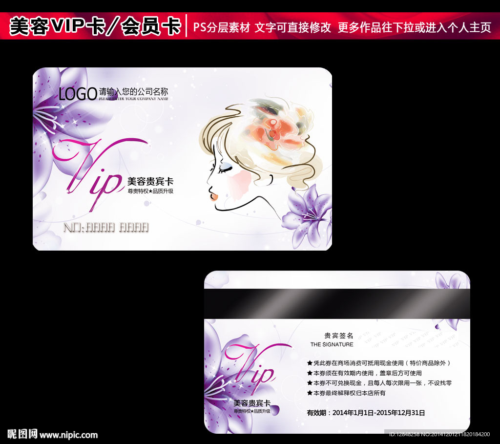 美容会员卡