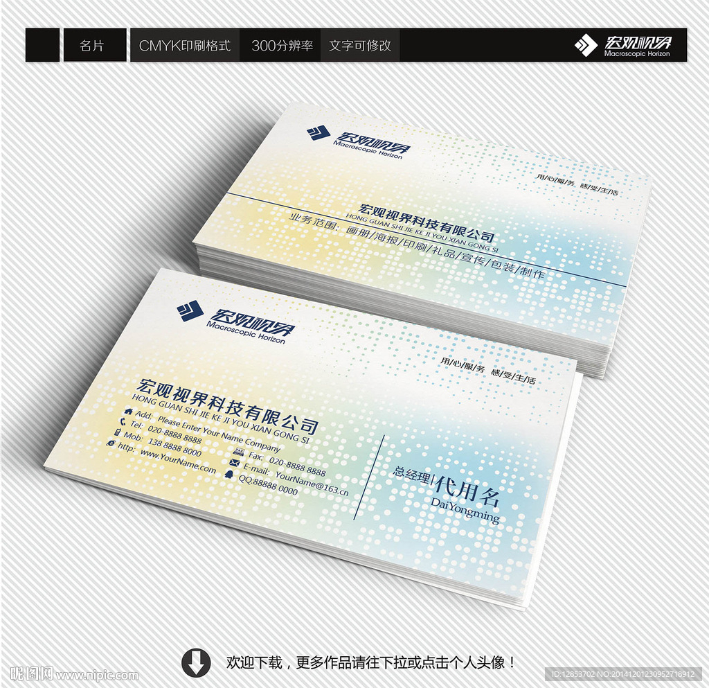 科技名片