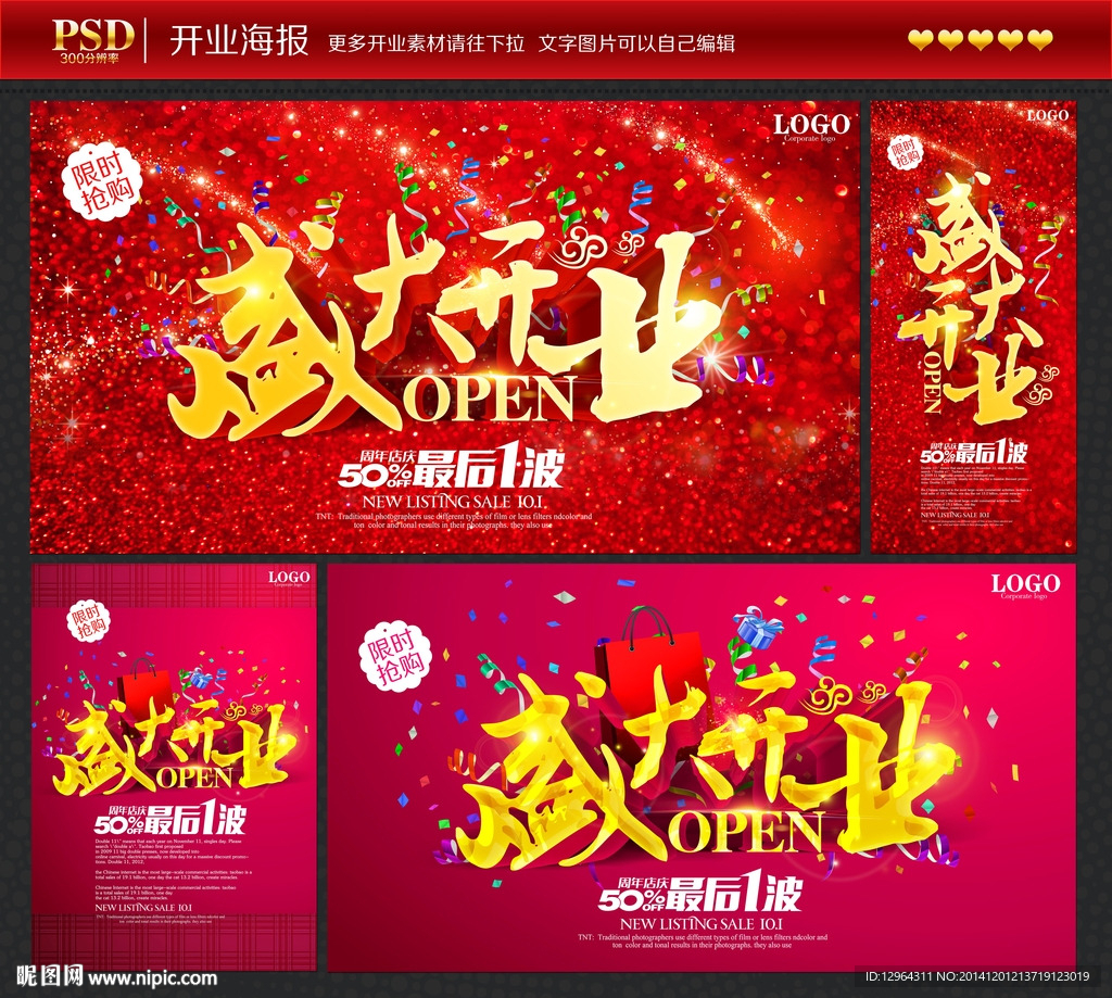 开业