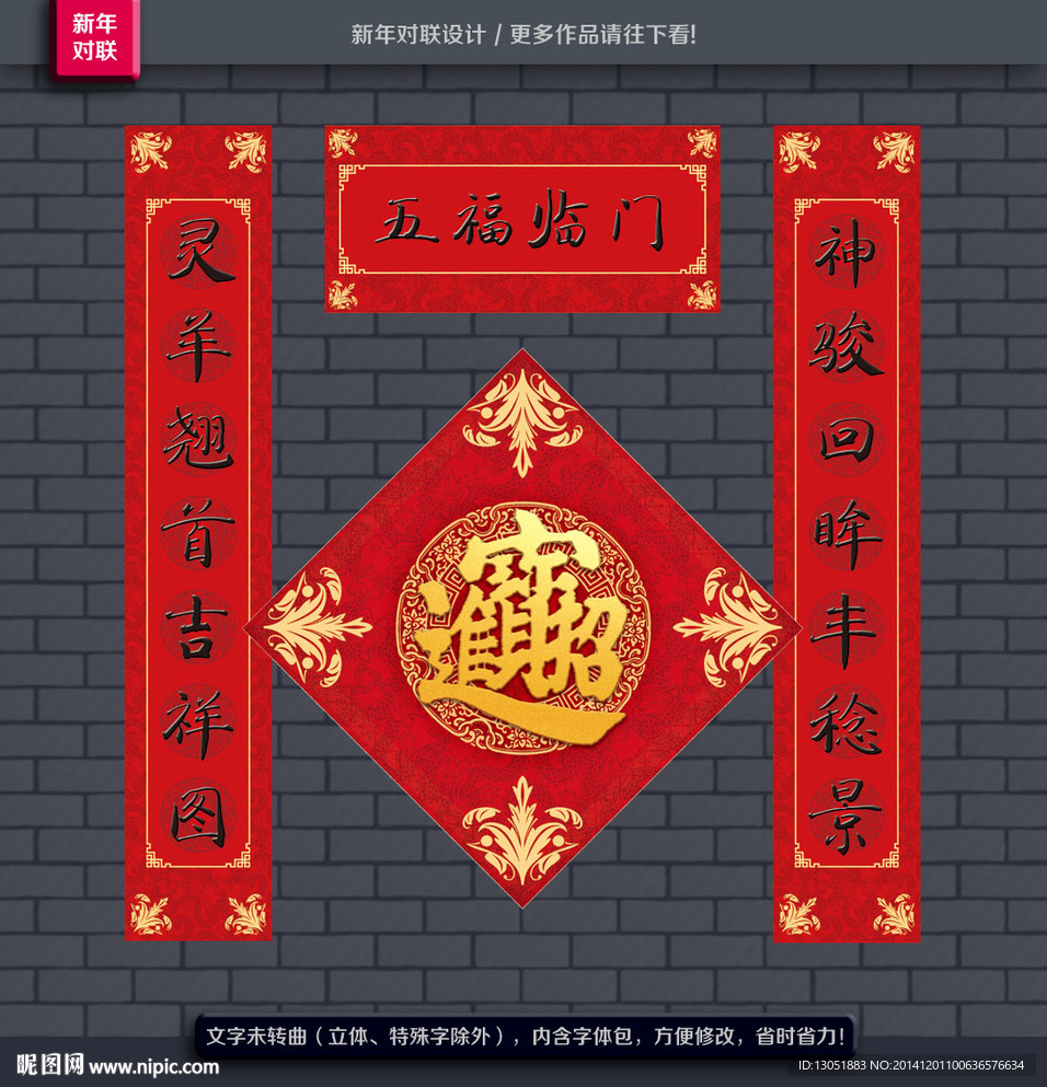 对联