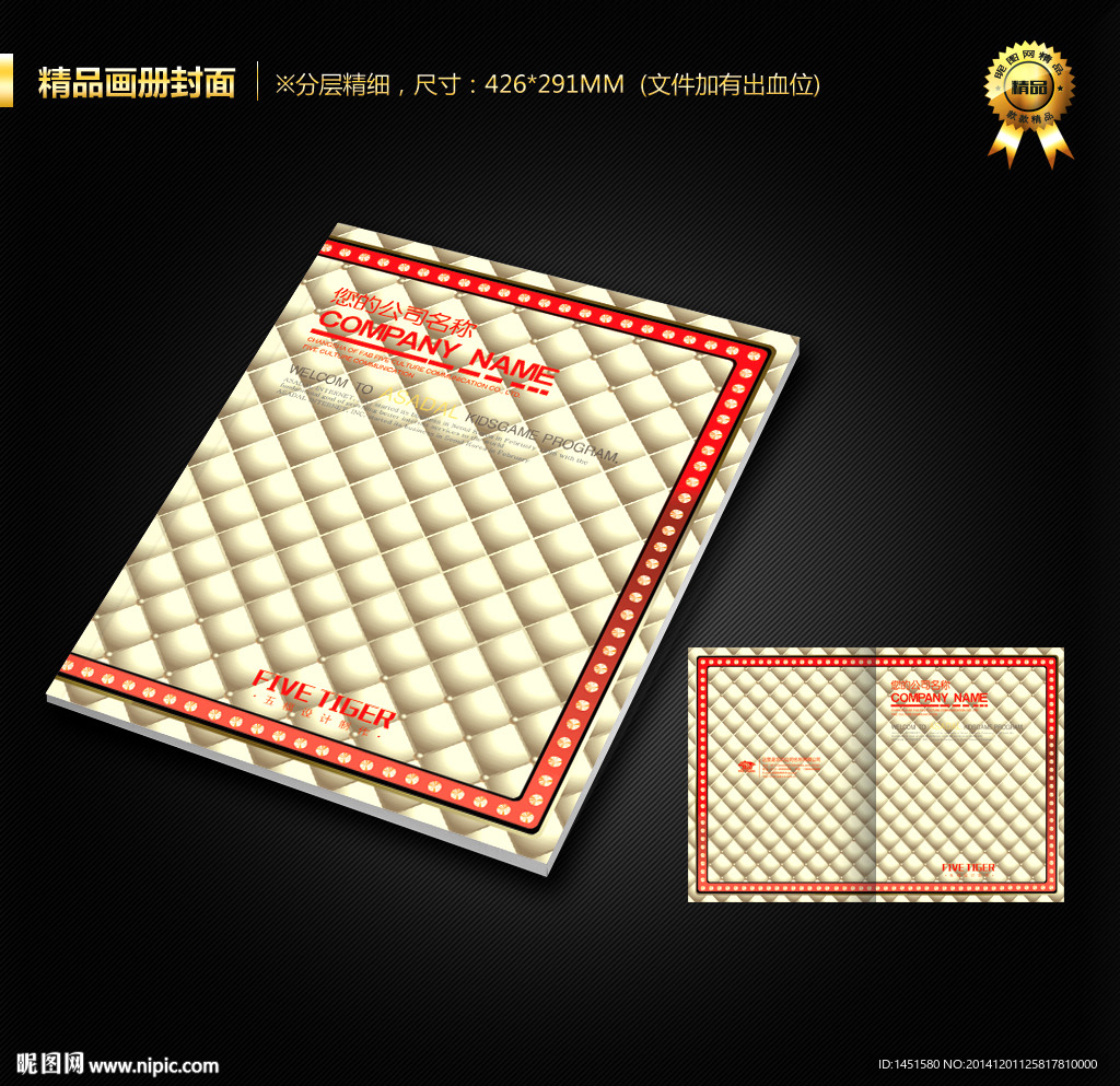 画册封面