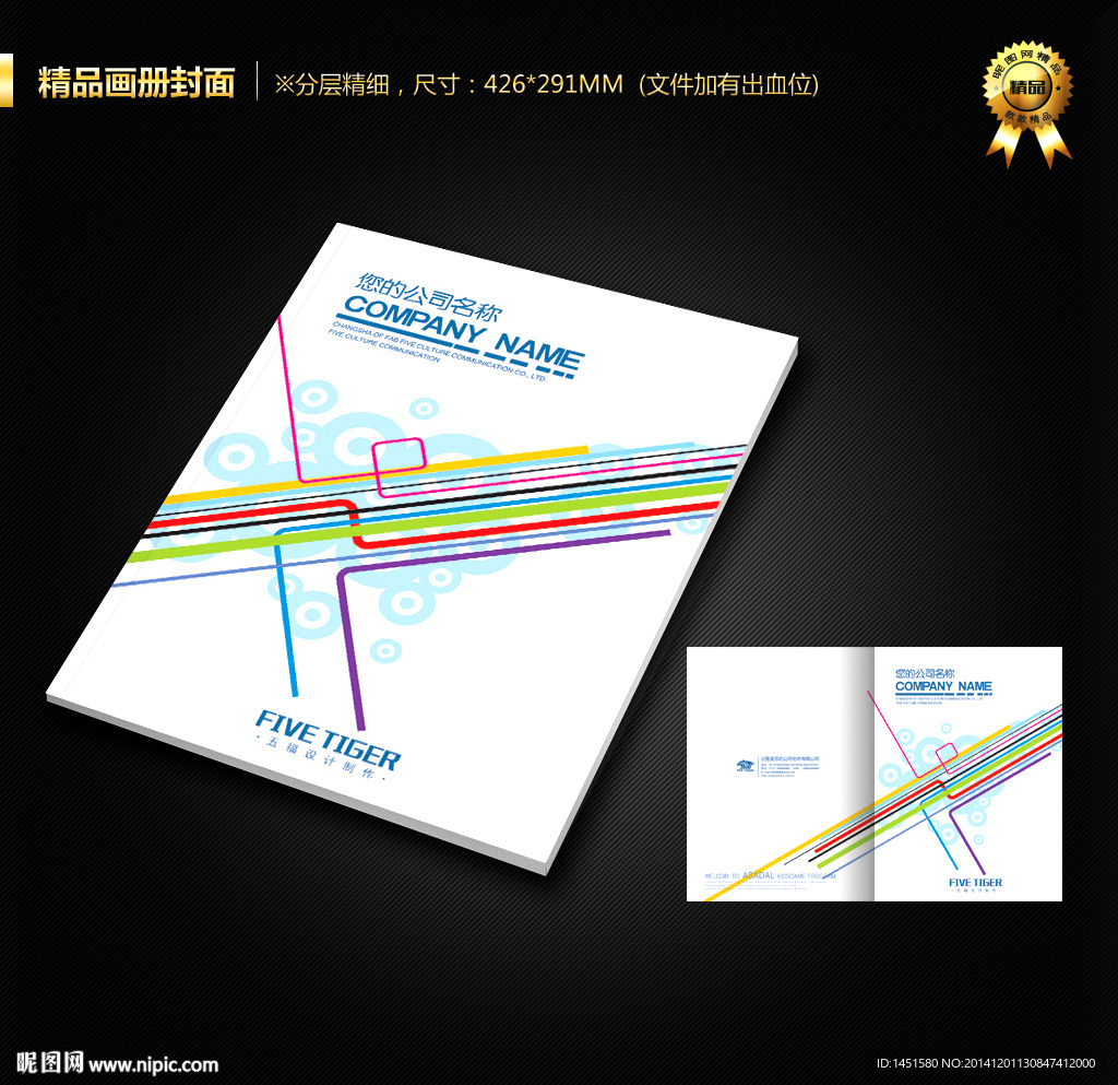 画册封面
