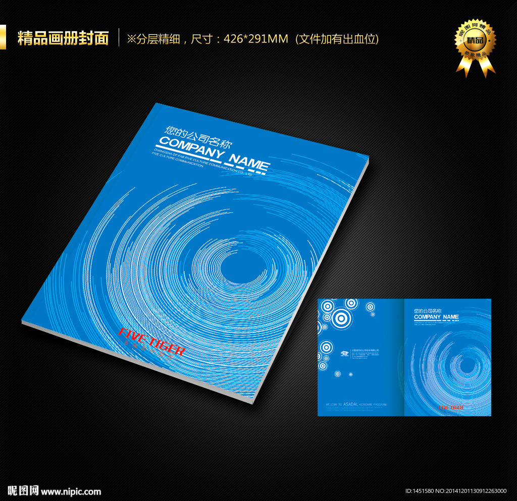 画册封面
