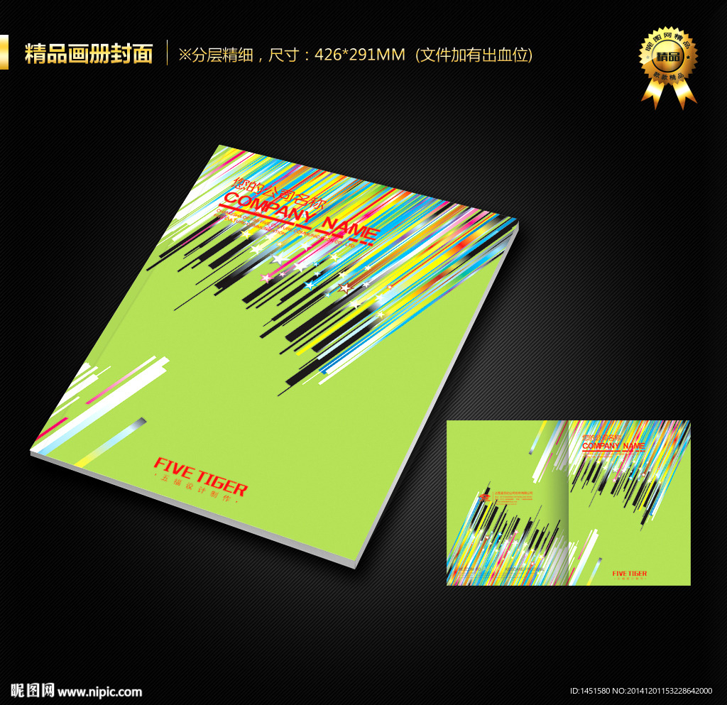 画册封面