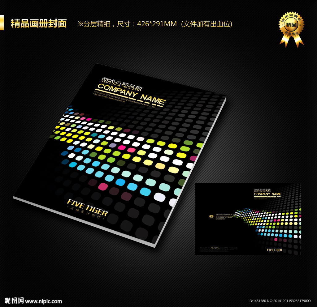 画册封面