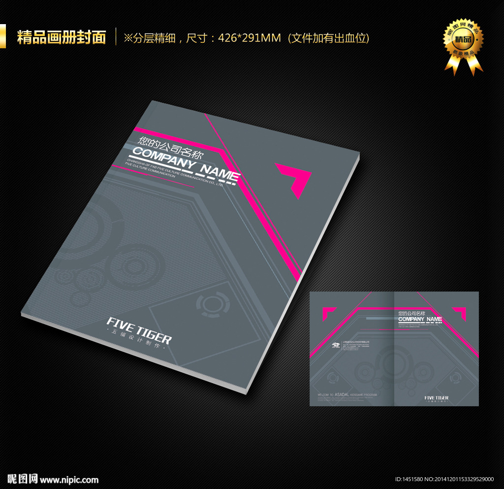 画册封面