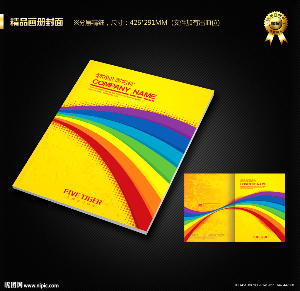 画册封面