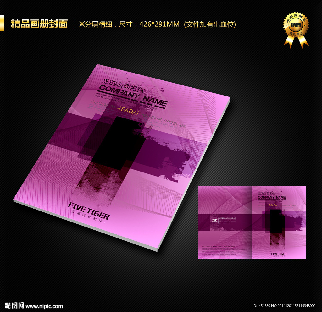 画册封面
