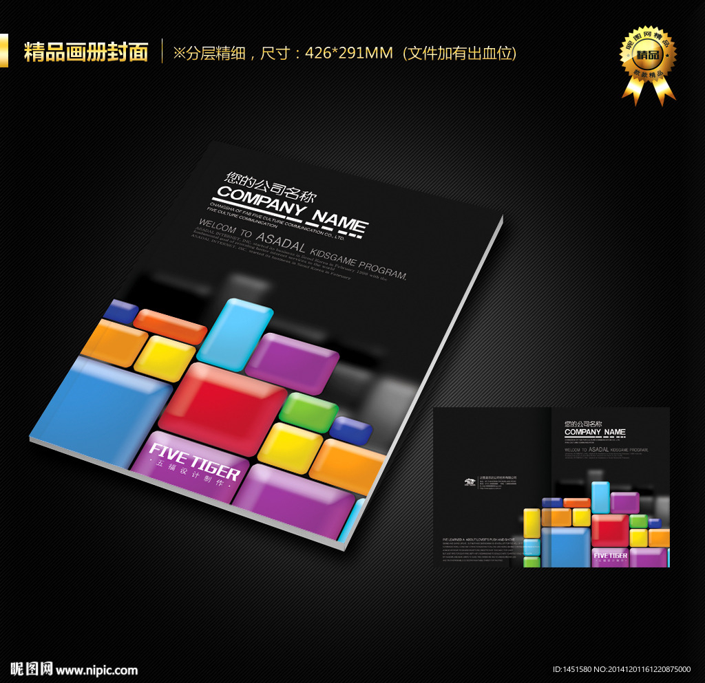 画册封面