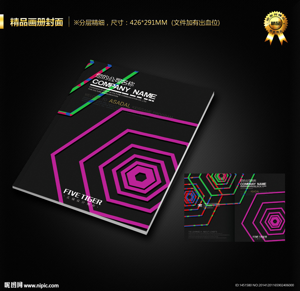 画册封面