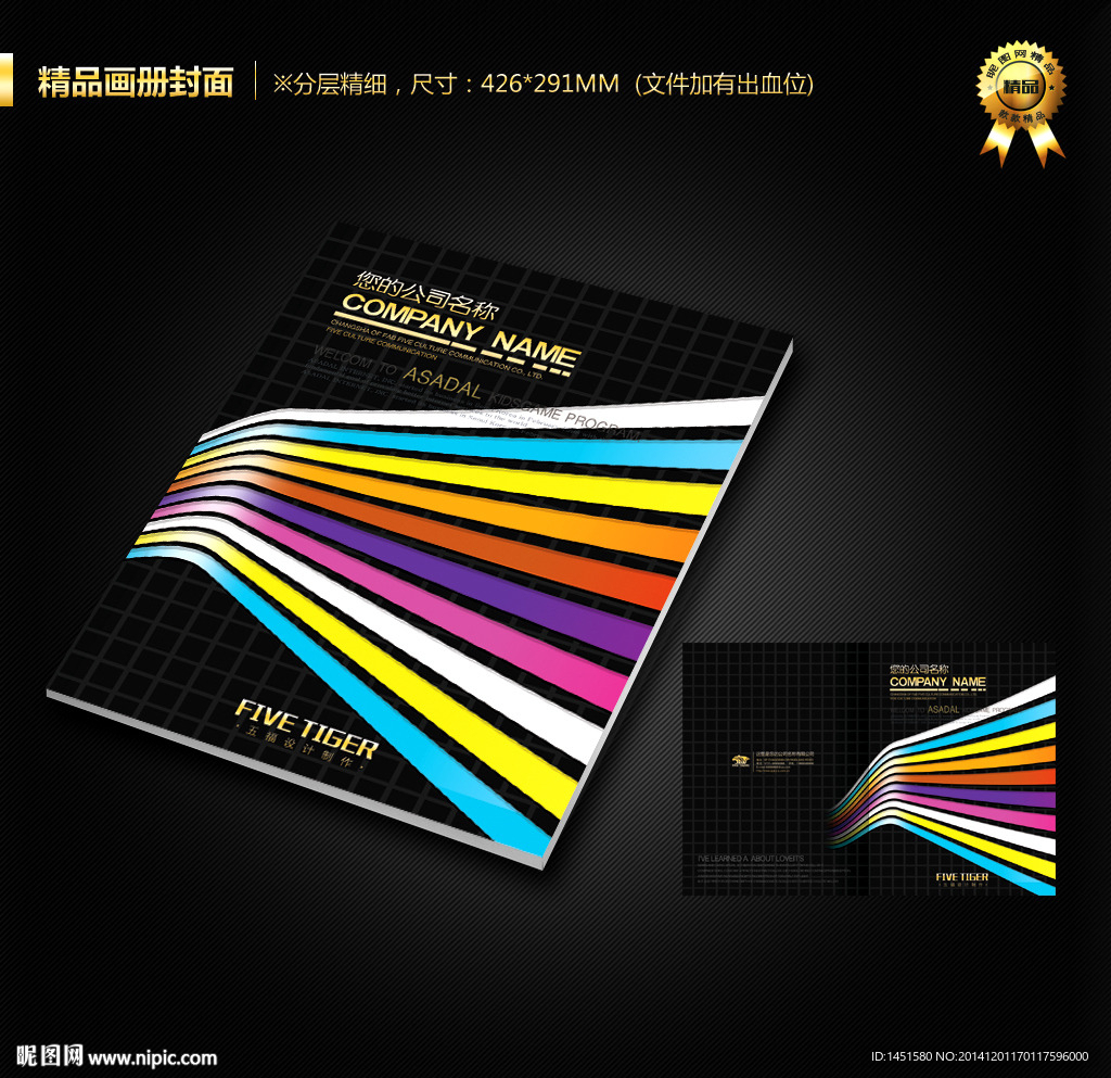 画册封面