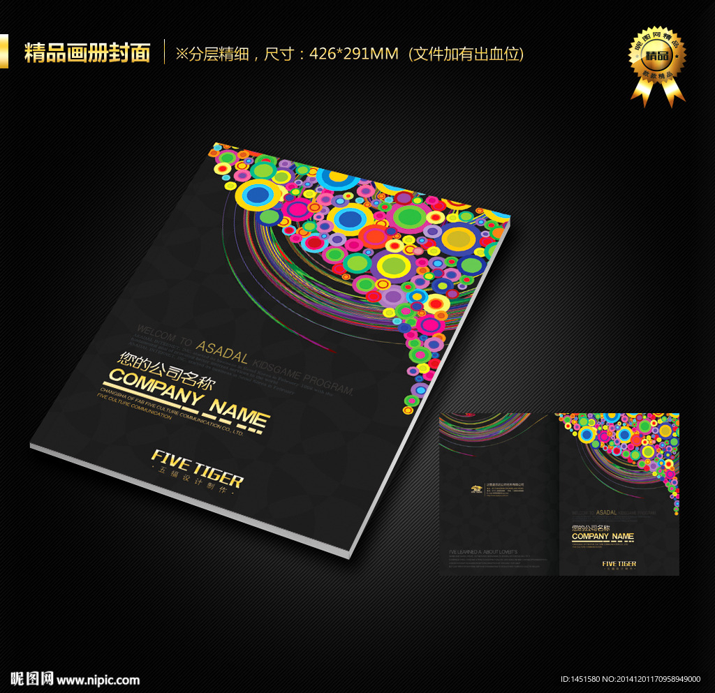 画册封面