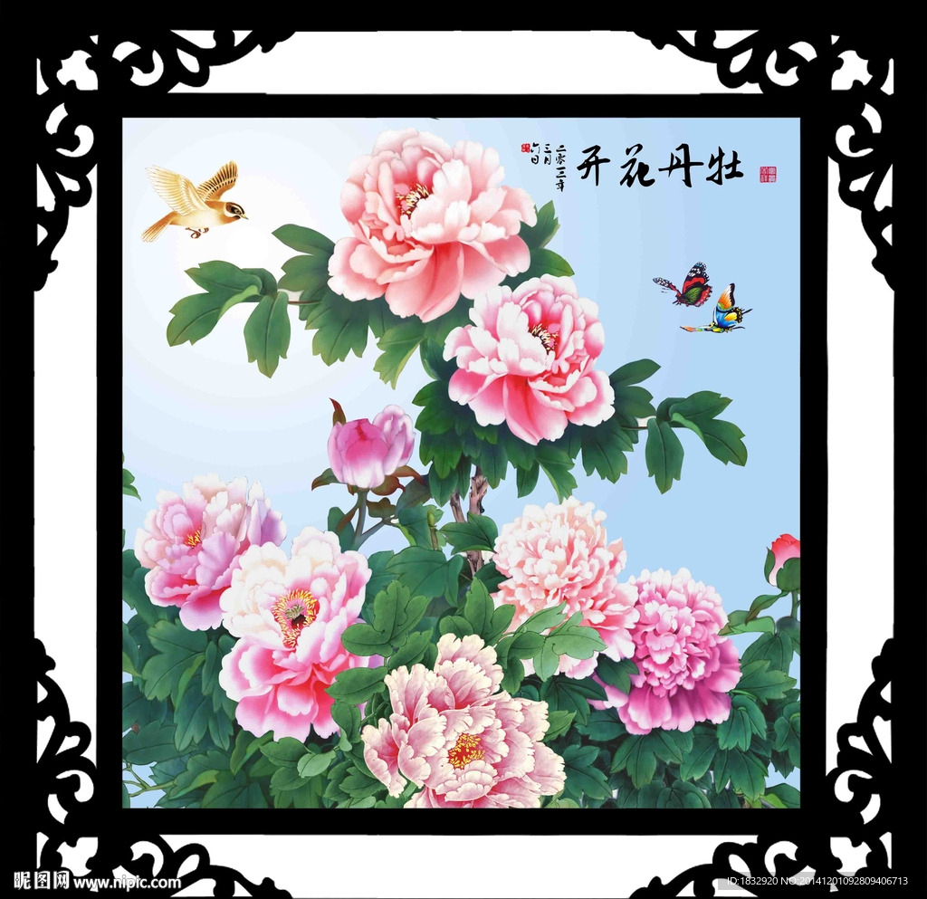 牡丹