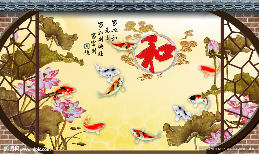 彩雕荷花九鱼图