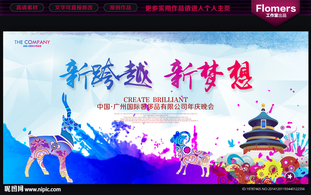 新年