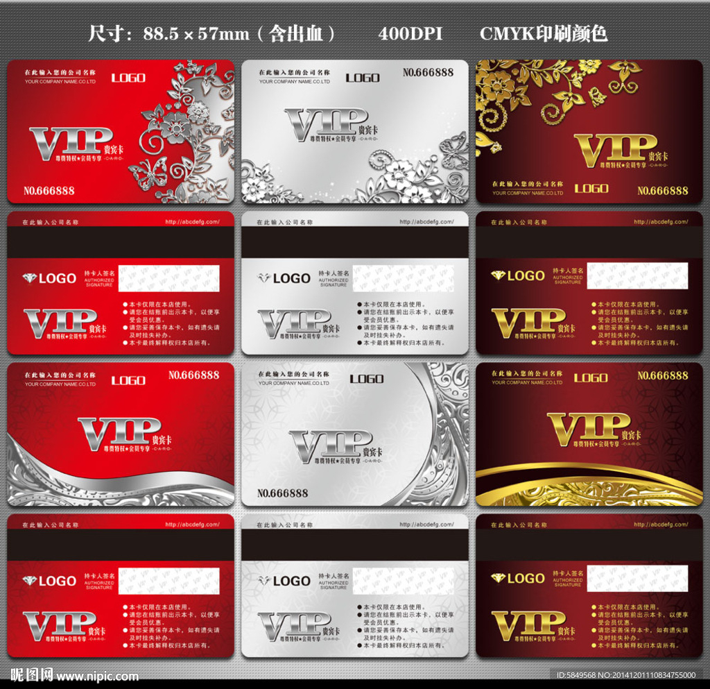 VIP卡