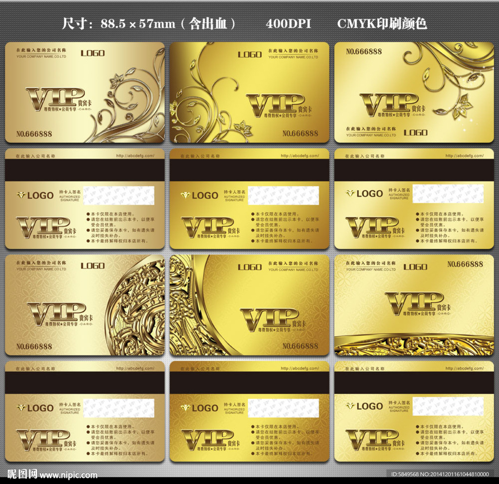 VIP卡