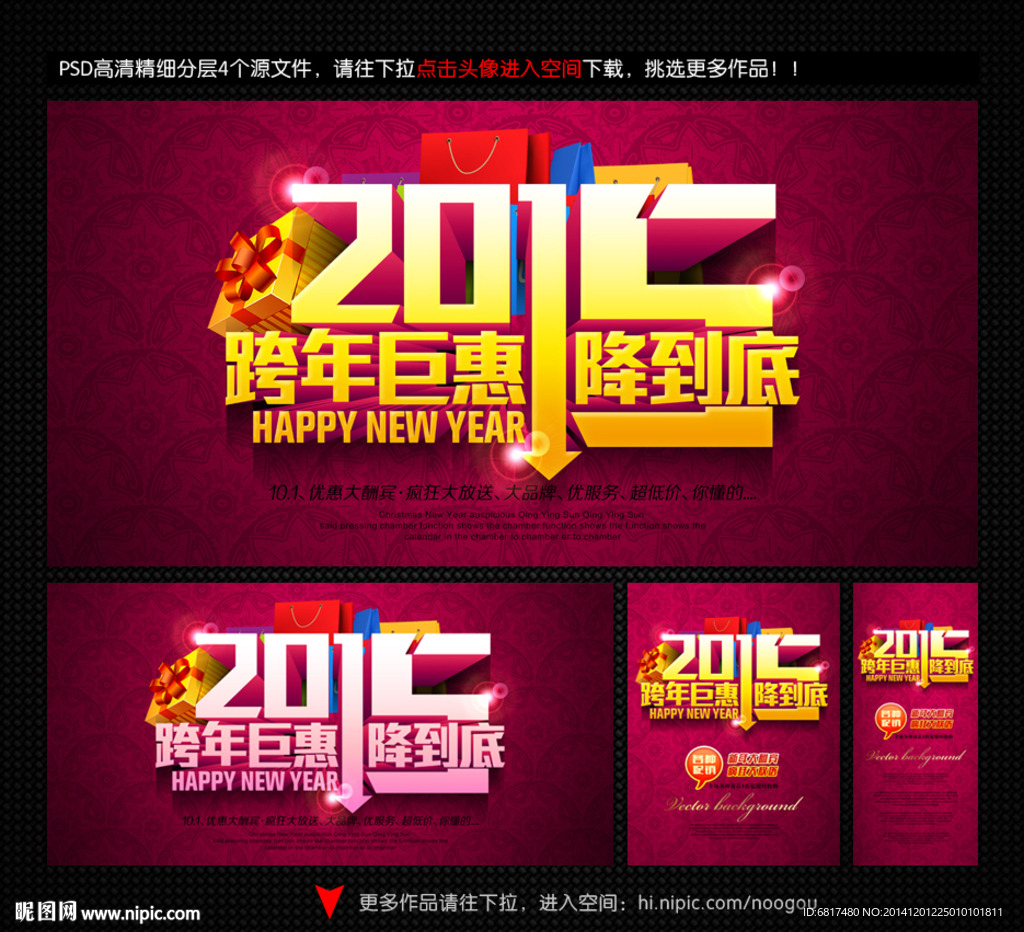 新年 羊年