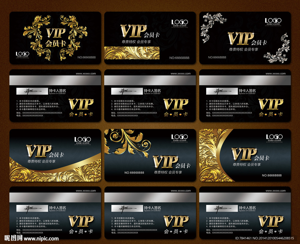 VIP会员卡
