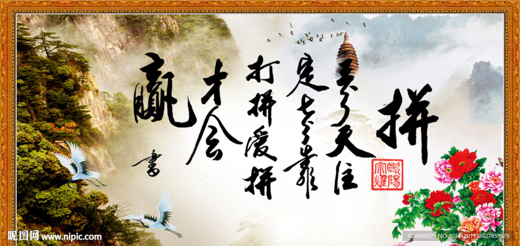 字画