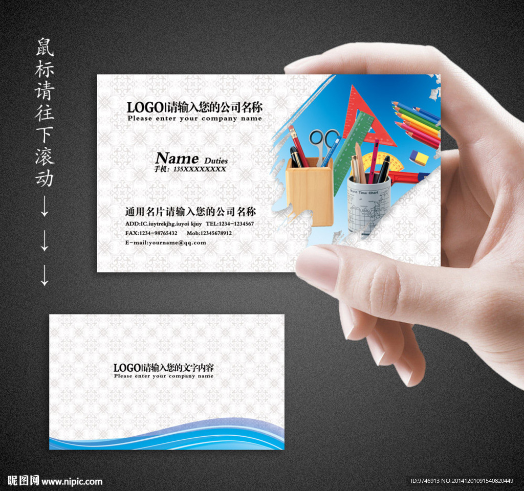 文具名片