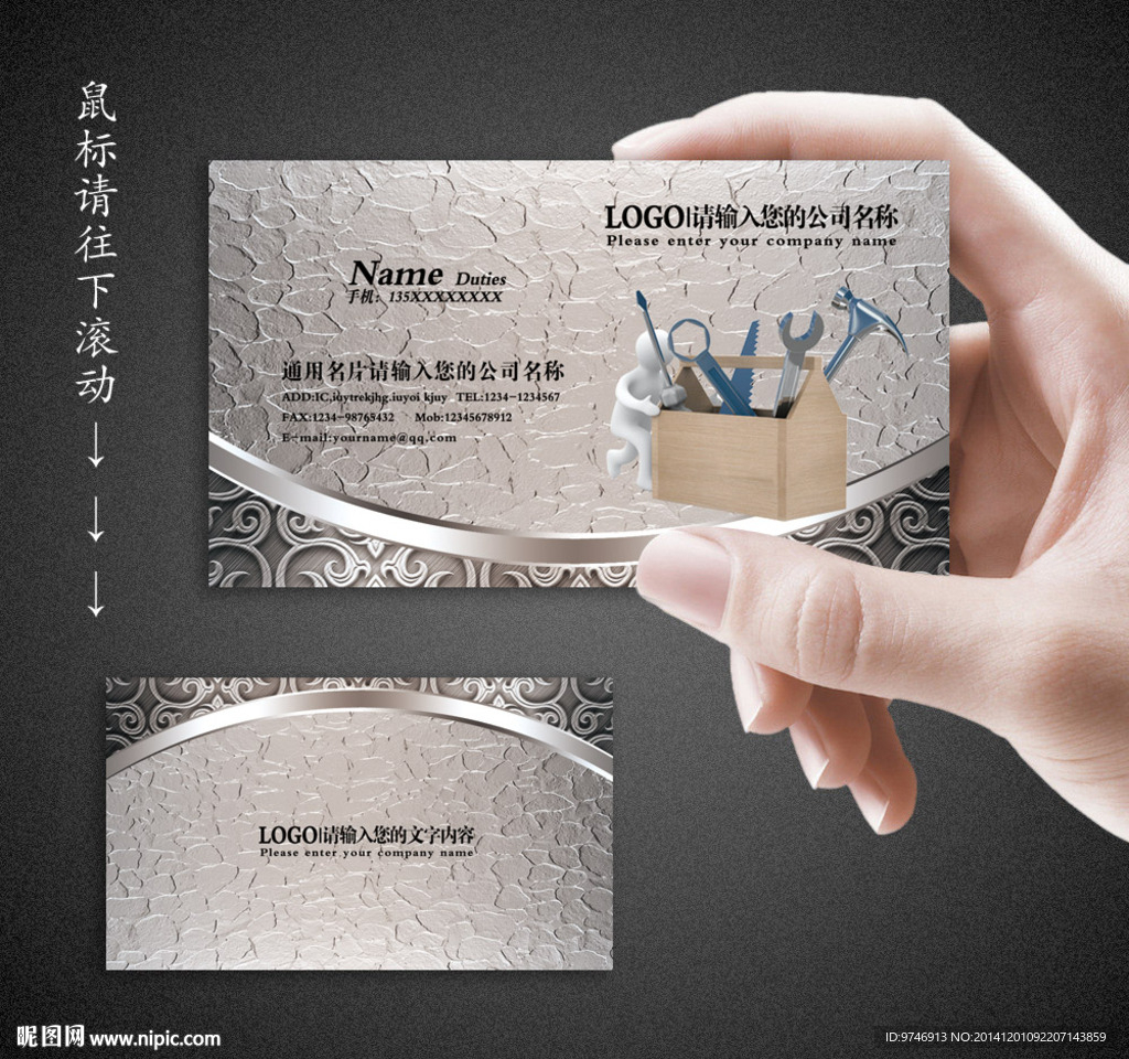 五金名片