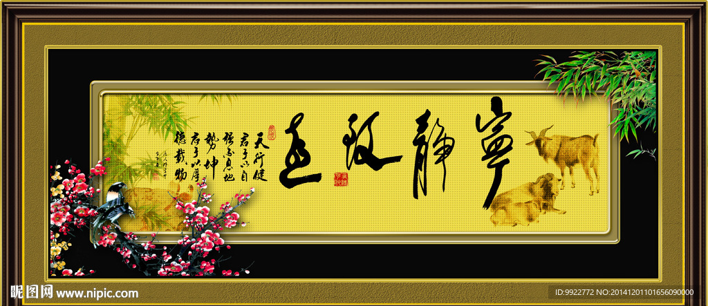 中国字画