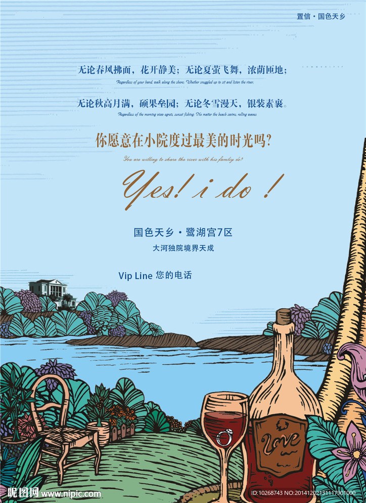 手绘海边别墅