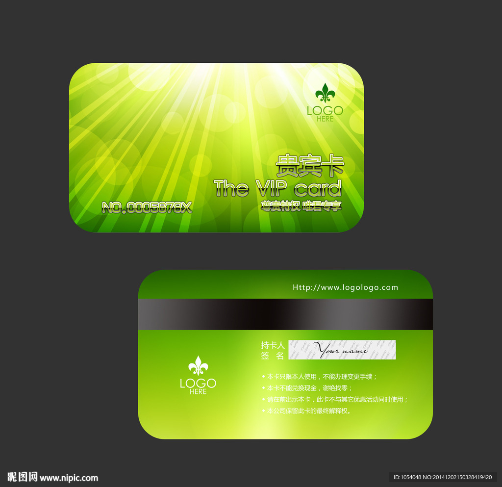 绿色会员卡