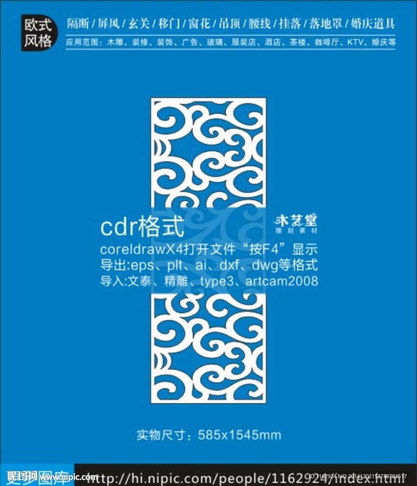 欧式镂空雕刻装饰图案