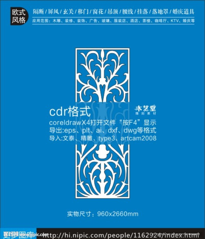 欧式高雅装饰雕花隔断