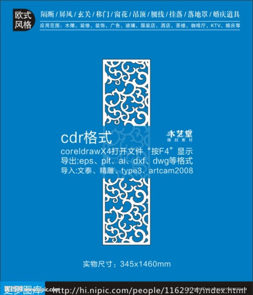 时尚欧式玲珑图镂空隔断