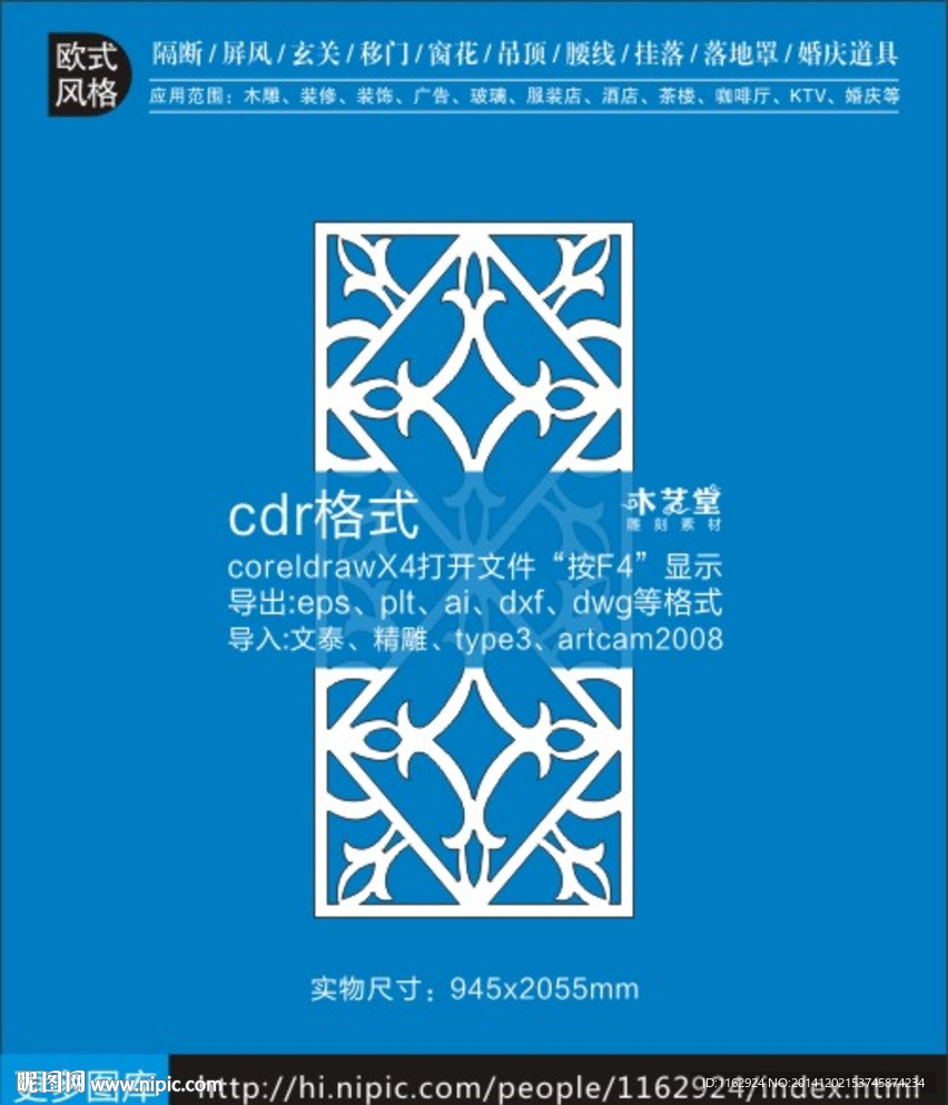 简欧式雕花隔断屏风图