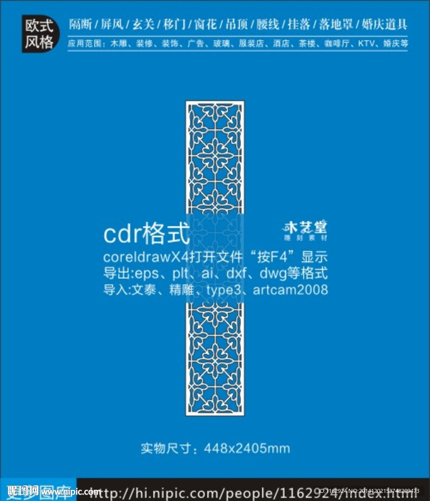 简欧风格镂空雕花隔断
