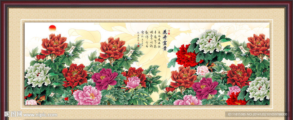 花开富贵