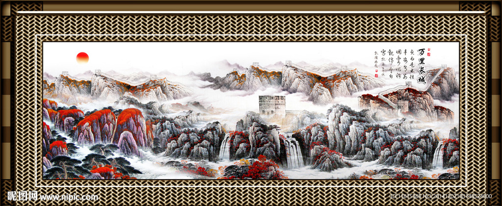 长城