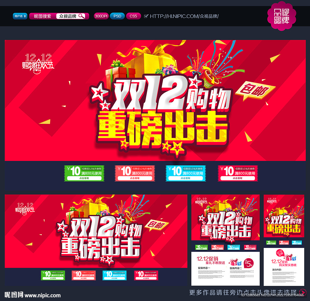 双十二