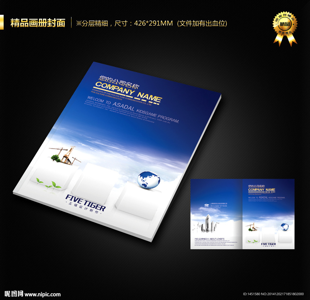 画册封面