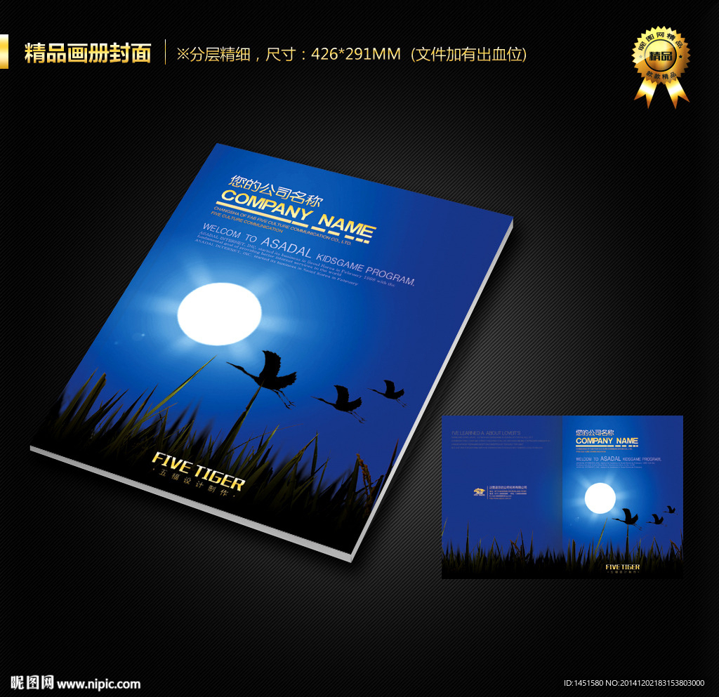 画册封面
