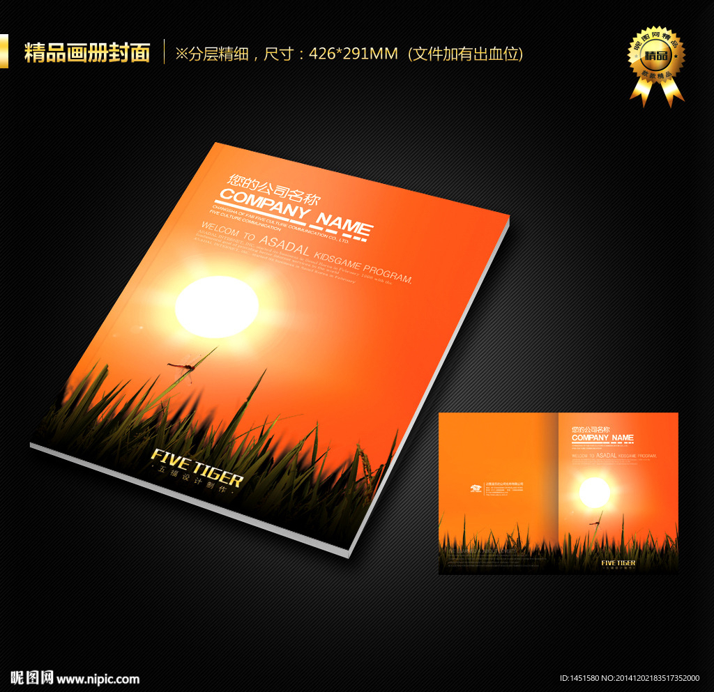 画册封面