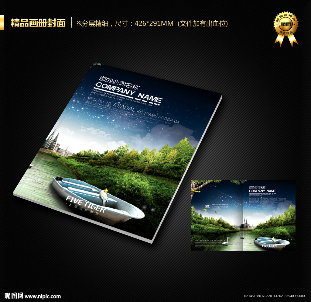 画册封面
