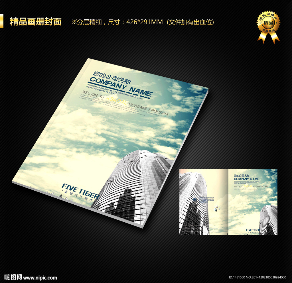 画册封面