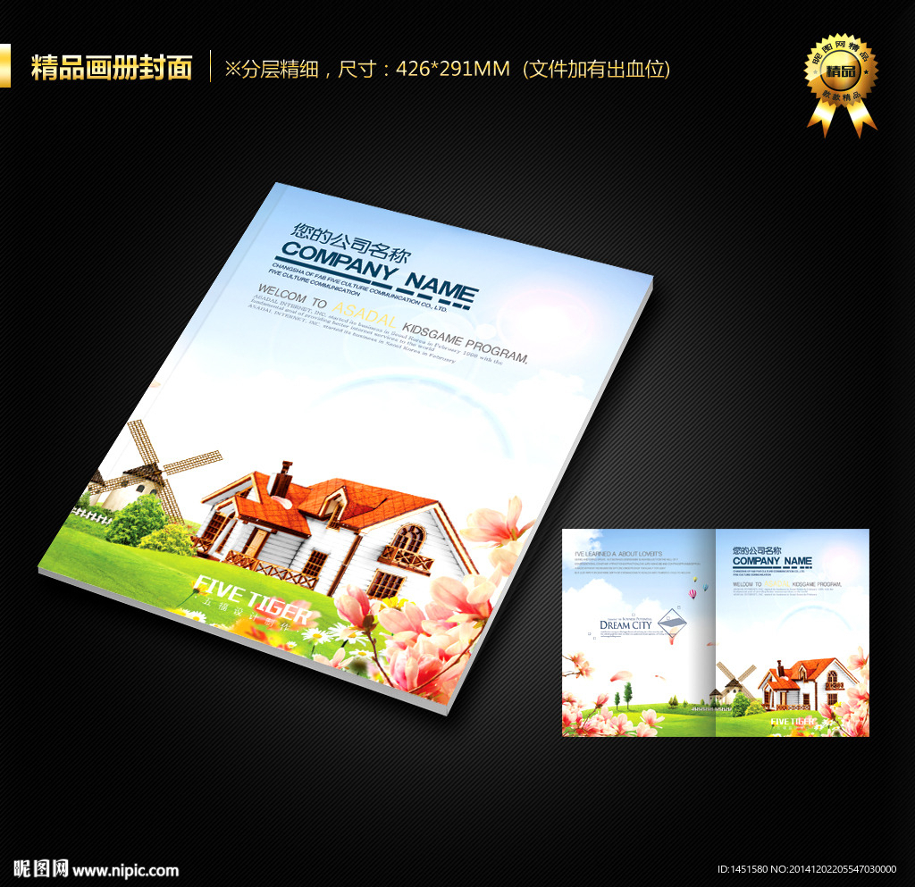 画册封面